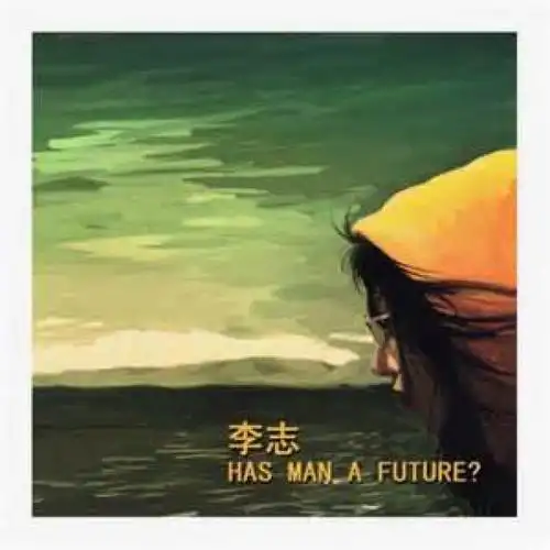 这个世界会好吗