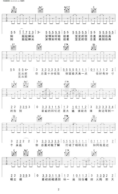 收敛c调弹唱谱 不够 吉他谱 和弦谱,简谱