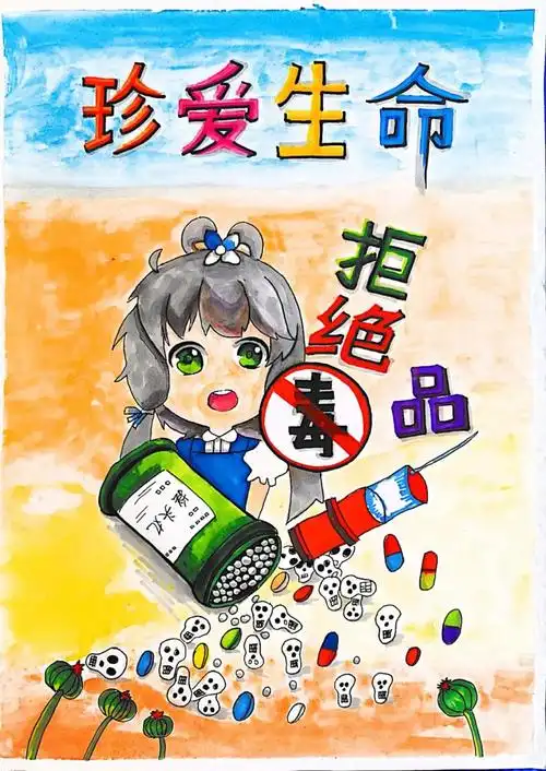 【禁毒宣传】小手拉大手·童心画禁毒