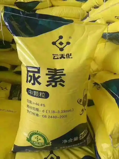 云天化中颗粒尿素
