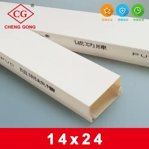 厂家直供 24x14pvc塑料阻燃电线槽 室内明装线槽 走线槽