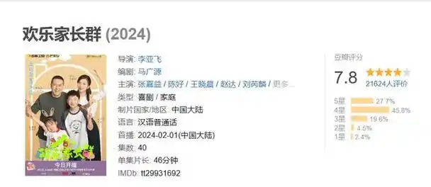 2024年电视剧豆瓣评分前十名来喽有3部短剧上榜你都看过吗