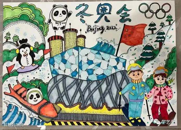 2022北京冬奥会一等奖绘画欣赏