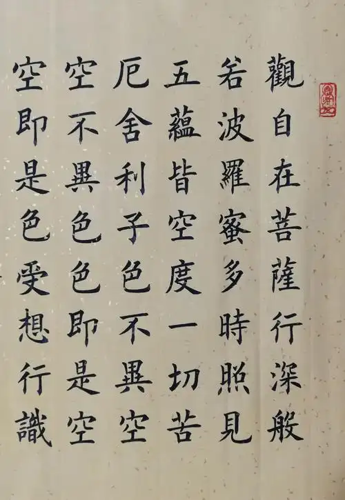 中楷《心经》6尺对开!