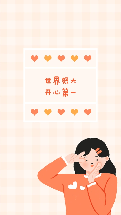 扁平插画风开心女孩手机壁纸