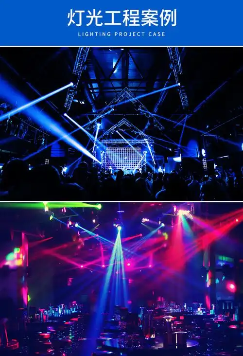 舞台灯光设备380w光束灯摇头灯清吧酒吧旋转爆闪氛围灯射灯230w光速灯