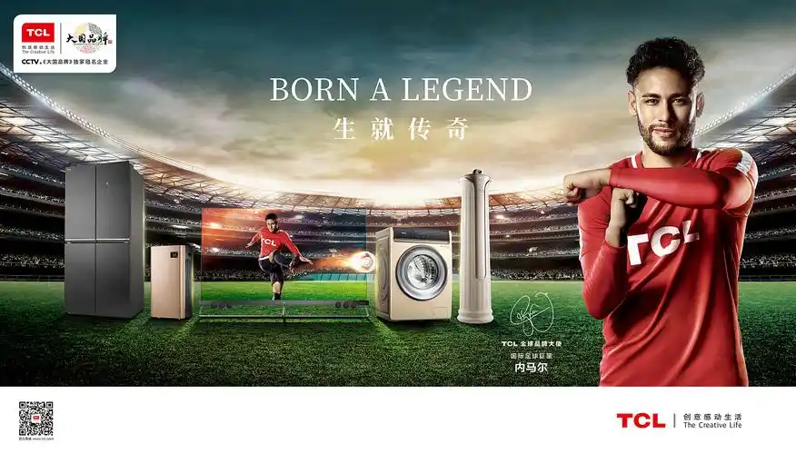 tcl内马尔广告