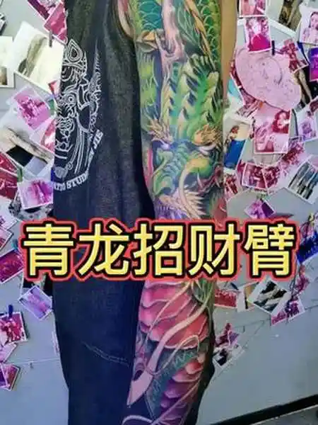 青龙花臂同城热门tattoo纹身师拍纹身传统纹身纹身花臂