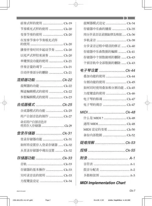 卡西欧 casio 电子琴 中文说明书 ctk_651