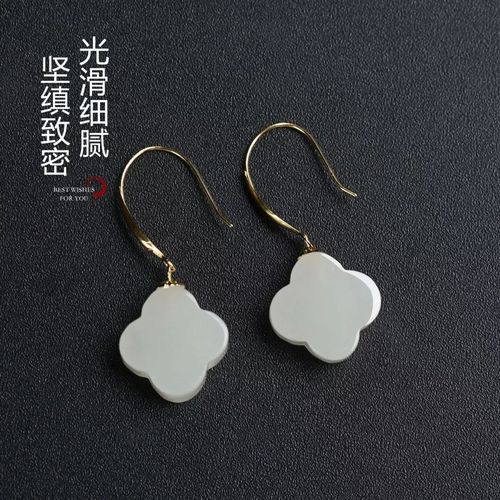 天然和田白玉四叶草耳环银镀18金精品耳饰玉耳坠黄金色气质简约