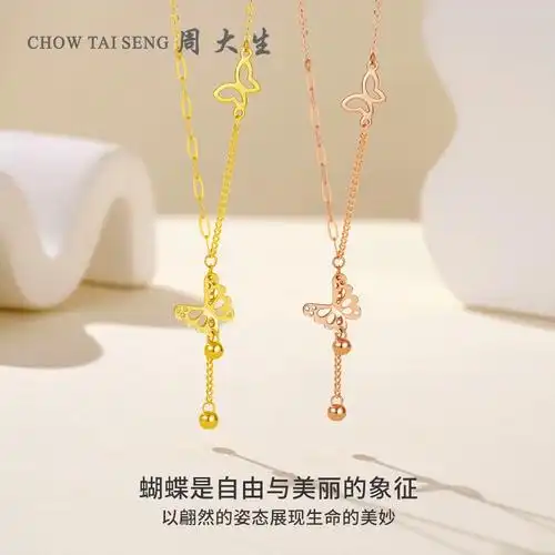周大生蝴蝶红黄18k金项链女玫瑰金吊坠可调节彩金套链