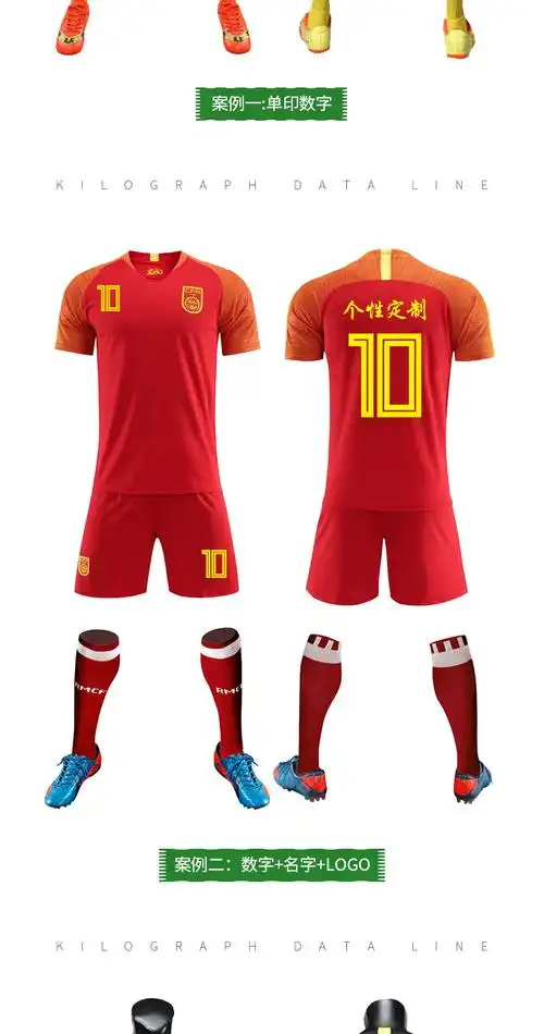 中国队足球服套装男7号武磊球衣定制儿童主客场郑智国足训练队服 中国