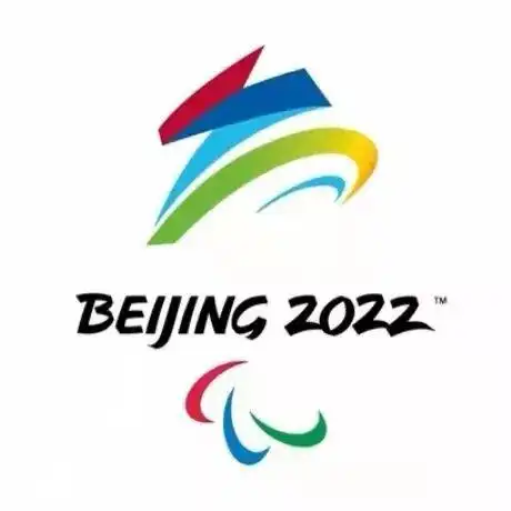 领取2022北京冬奥会资源