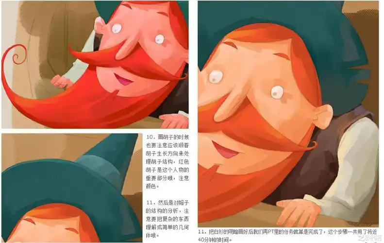 红胡子的小老头绘画教程