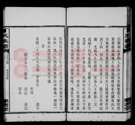 聚书堂丁氏六修族谱 [21卷,首4卷]第1本 - 丁氏堂号字辈查阅 - 族谱网