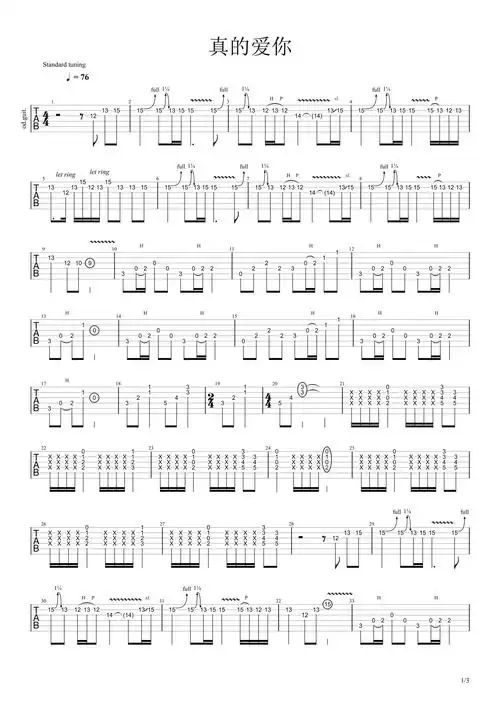 00元真的爱你曲谱真的爱你吉他谱beyond电吉他谱c调打谱啦0浏览2023