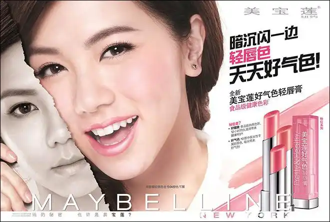 美宝莲 "好气色轻唇膏" tvc电视广告