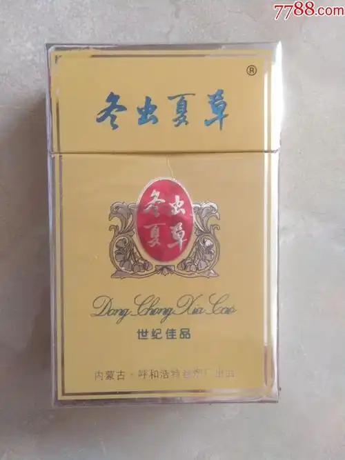 冬虫夏草烟(冬虫夏草烟中支)