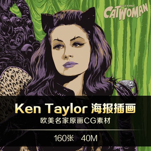 ken taylor艺术cg插画电影海报设计哥特风格手绘美术资料参考素材