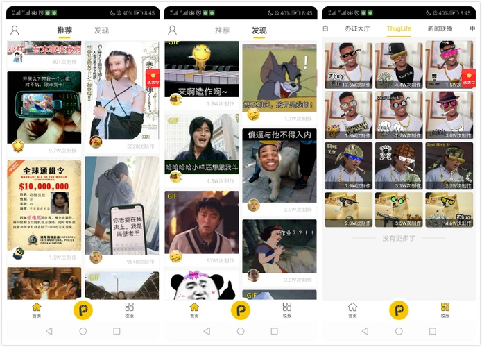 一键换脸分分钟成为p图大神音乐恶搞神器