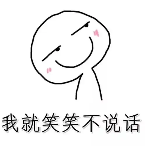 请问笑死我对你们有什么好处