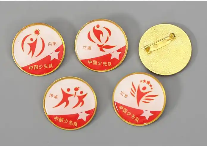 标准少先队团徽队徽 红领巾磁铁式徽章 小学生胸章胸牌