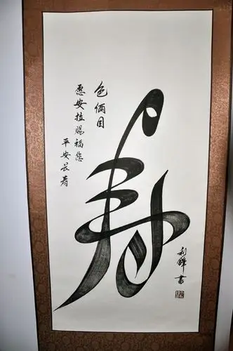 回民书法家白利锋的作品