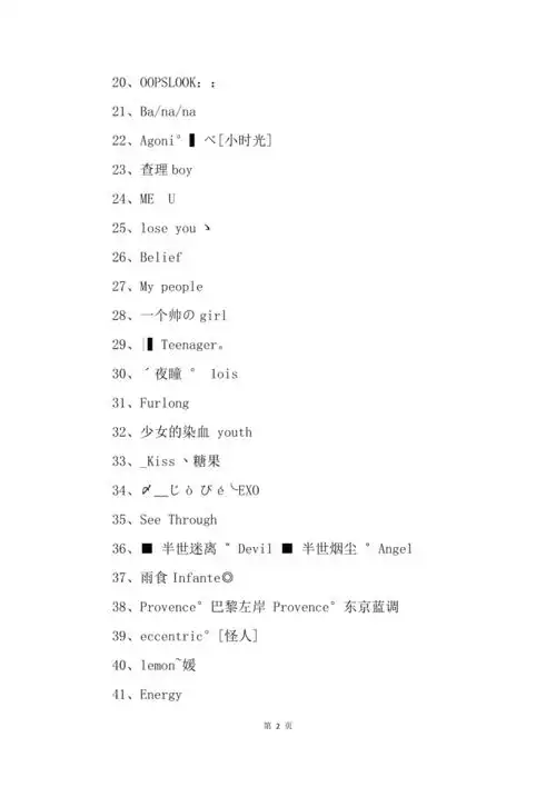 qq英文网名带翻译(英语网名大全带翻译)