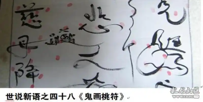 而今大师爱狂草,犹如符咒难端详!自古书法有真章,行楷隶篆最规范.