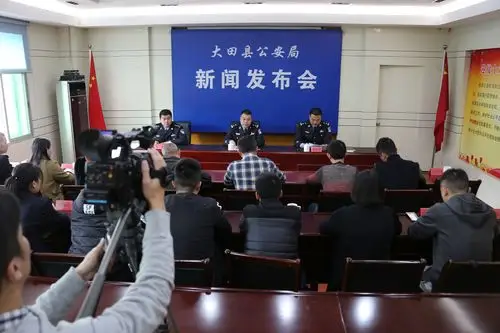 大田县公安局召开新闻发布会通报扫黑除恶专项斗争工作情况