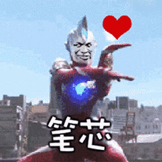 比心表情包精简版