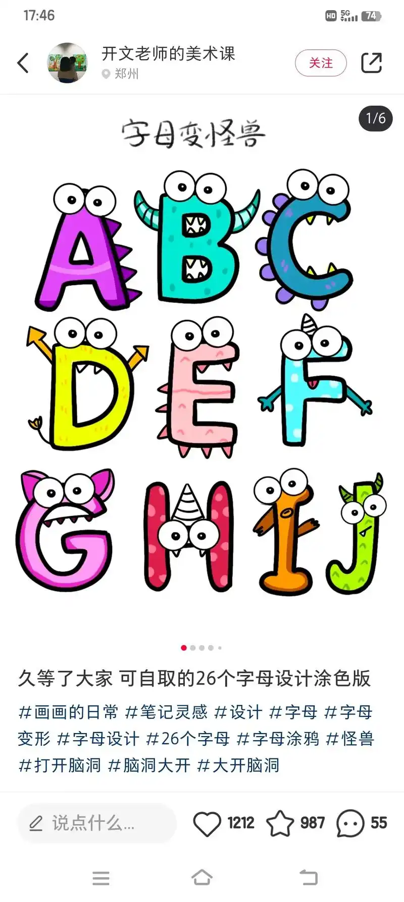 我的抖音生活日记 #字母卡片 - 抖音