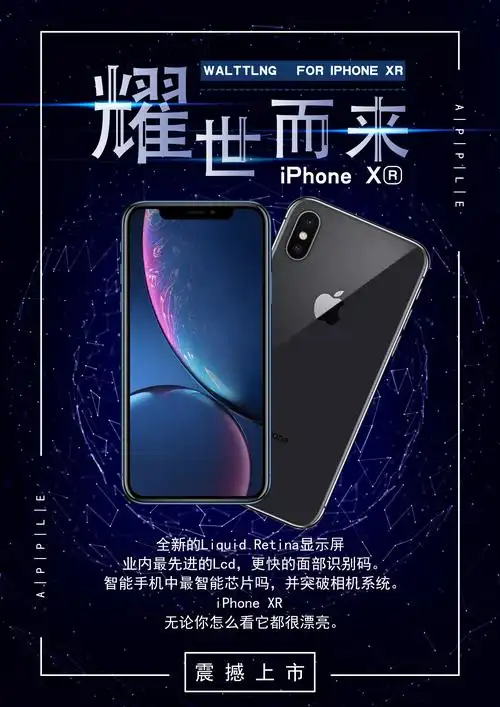 iphone手机宣传海报_设计作品_督臣网 - 美工兼职设计电商人才雇佣