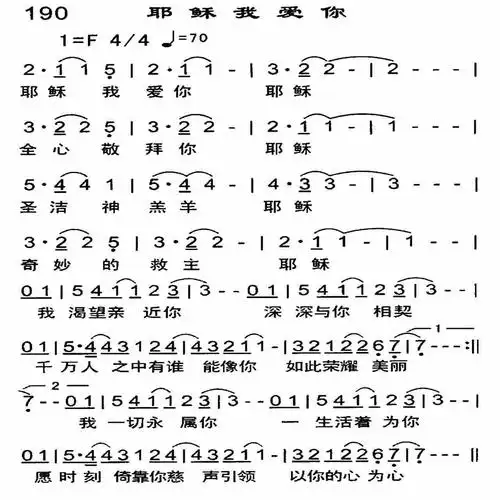 耶稣我爱你) / 南窗听雨编辑相关歌谱:歌谱评论0我推荐0