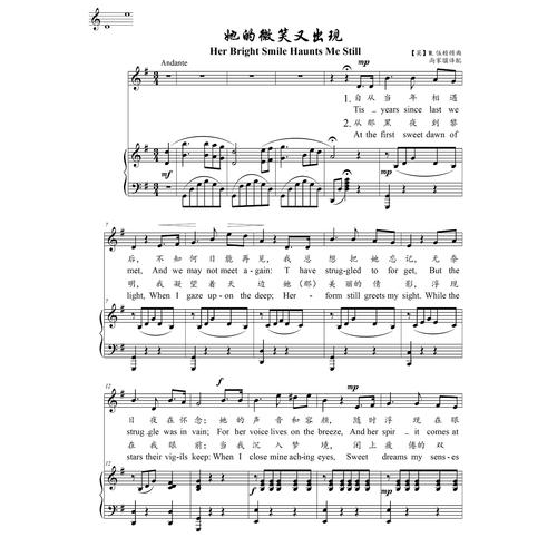 她的微笑又出现原调g/a/e/f/降a调正谱高清五线谱钢琴伴奏谱