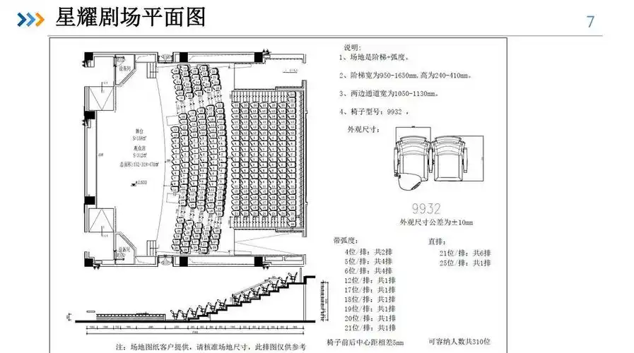 深圳坂田小剧场