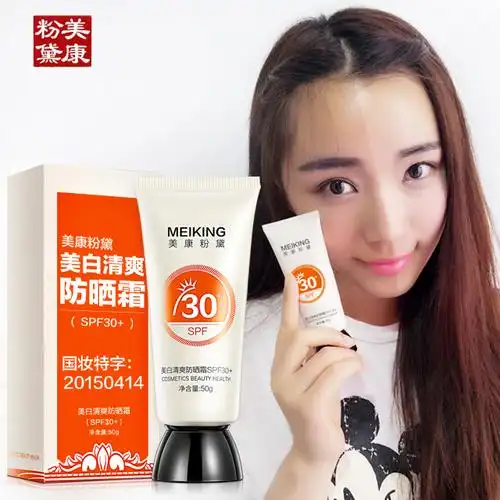 美康粉黛美白清爽防晒霜(spf30 )50g 美白隔离防晒霜