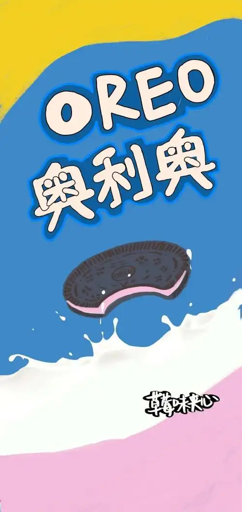 请你吃奥利奥呀_手机壁纸_动漫卡通手机壁纸_我要个性网