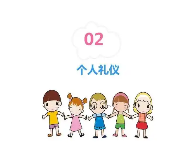 额尔古纳市民族幼儿园《做文明礼貌小标兵》