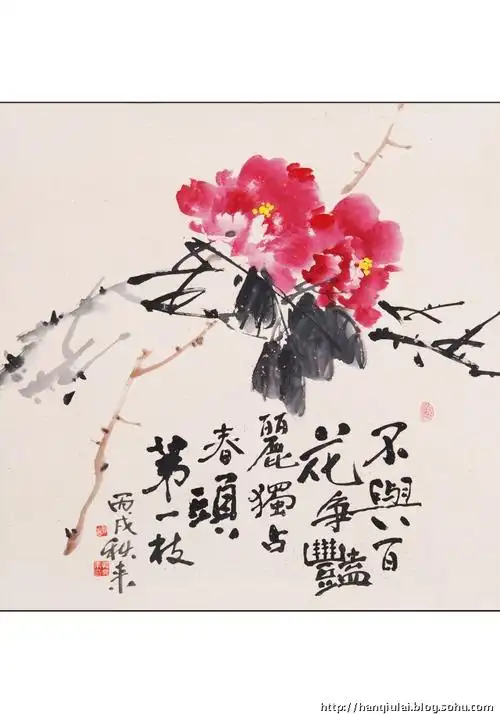 韩秋来写意人生