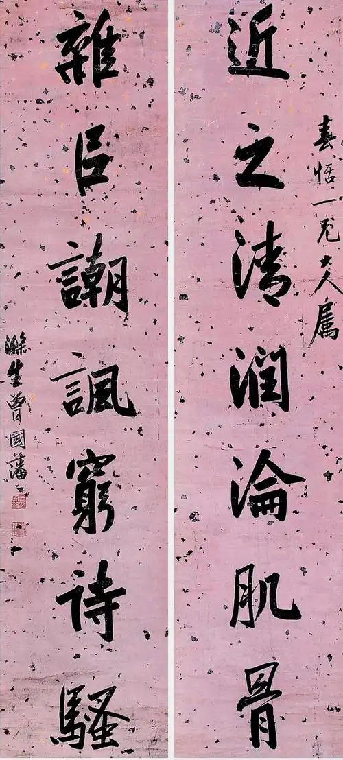 困知勉行 静心养气——曾国藩书法作品之传统内涵