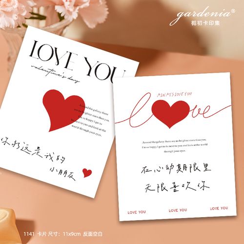 80淘宝新品我爱你情侣祝福贺卡情人节花店烘焙店包装搭配手写卡礼品