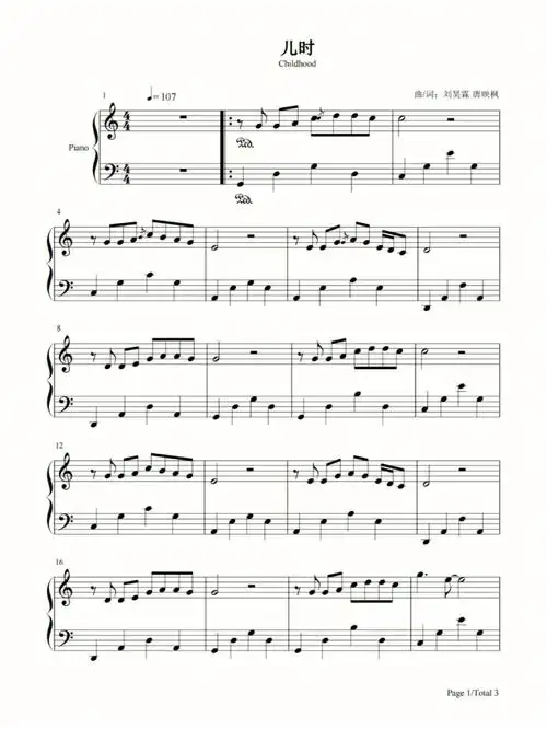 钢琴谱儿时