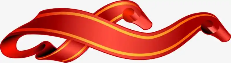 关键词:红色红丝带丝带飘带图精灵为您提供矢量手绘红飘带免费下载,本