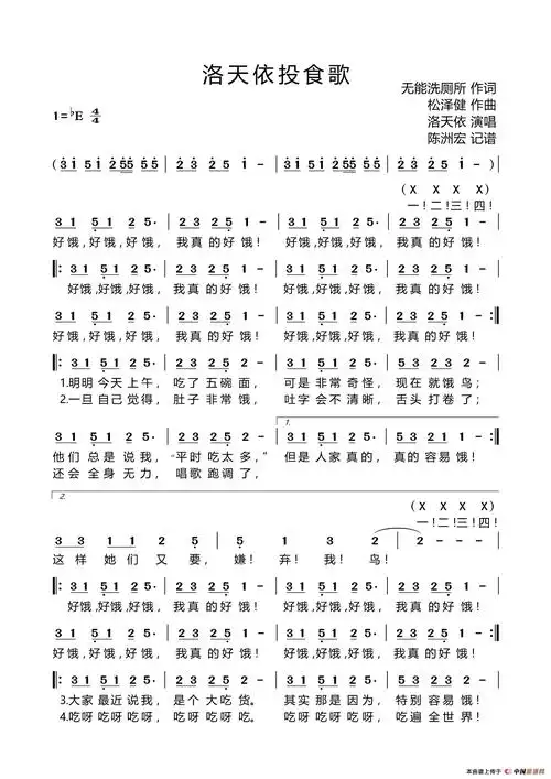 洛天依投食歌_简谱_搜谱网