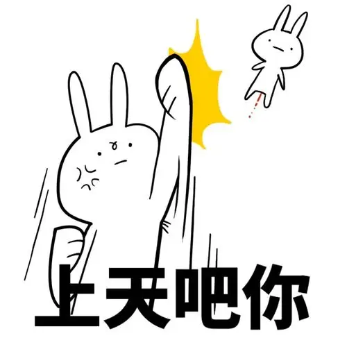 装逼的流氓兔 - 斗图表情包 - 斗图神器 - adoutu.com