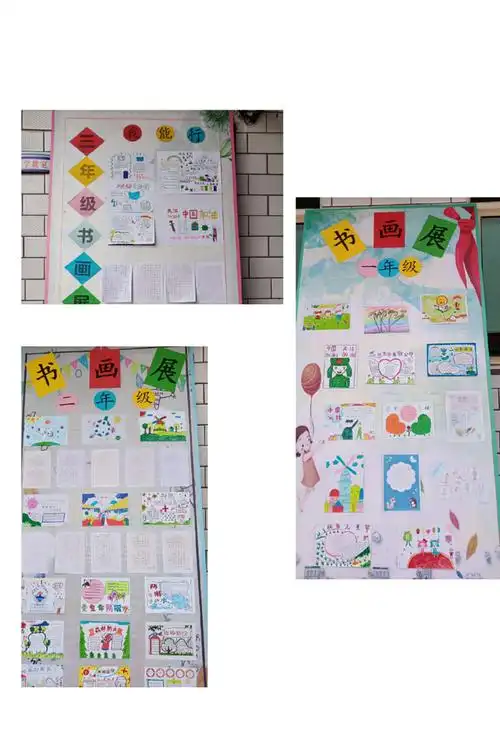 我们创作的展板