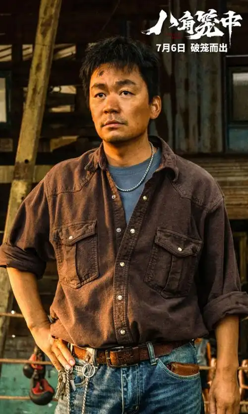 现实题材影片《八角笼中》王宝强诠释一"骗"真心