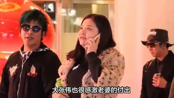 有一种"婚姻"叫大张伟和刘迎:结婚9年,如今善恶到头终有报_老婆_挑战