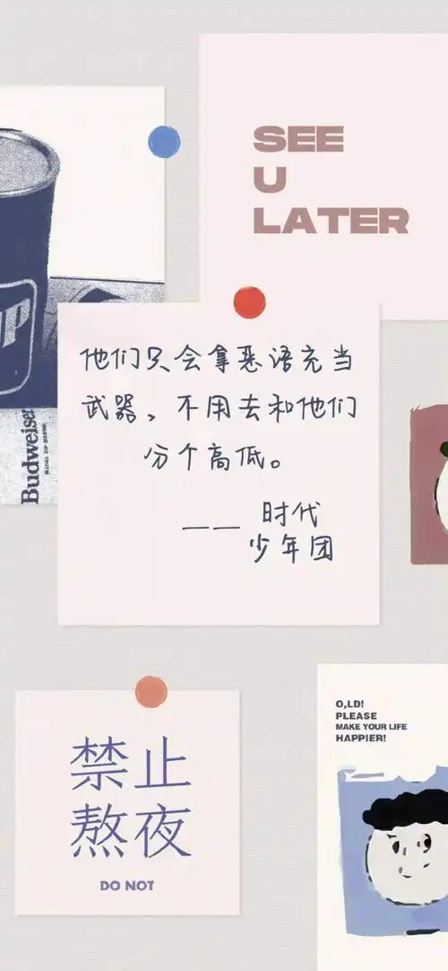 时代少年团语录